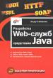   -  Web-  Java