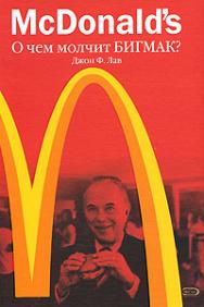 McDonald's.    ? -   .