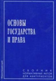 Иностранное конституционное право - И.А. Алебастрова
